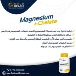 magnusuim+chelat 2 golde