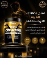 100% Creatine Monohydrate 300g – Tesla | Créatine Pure – Image 2