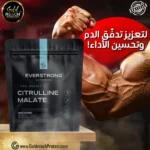 Citruline Malate 300gr 100 scoop– EverStrong USA – Image 2
