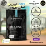 Creapure®Everstrong Pro Series  500g – Créatine Ultra Pure – Image 2