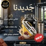 Hydro Whey Zero – Protéine Premium 2,270 kg | Superior 14 – Image 2